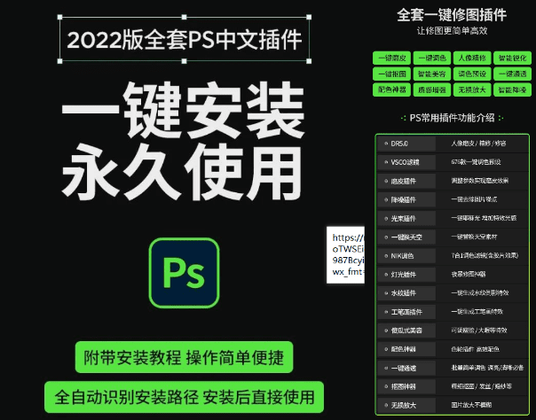 图片[1]-PS 插件合集！一键安装版本，支持 PS2017-2022-代码飓风