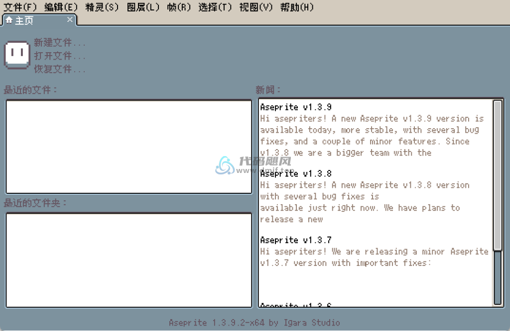 图片[1]-Aseprite(像素画绘制工具) v1.3.9.2 中文版-代码飓风