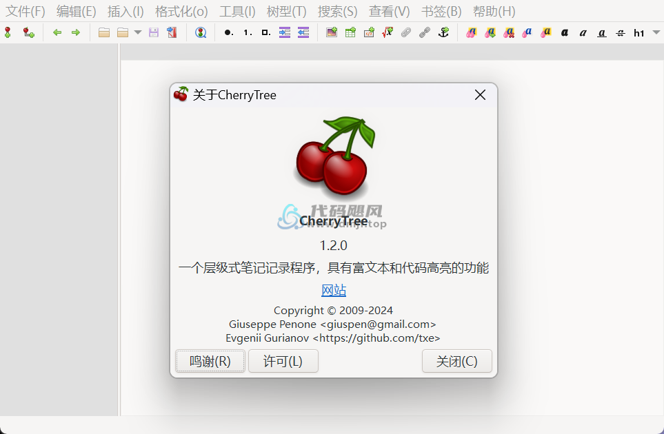 图片[1]-CherryTree(富文本笔记软件) v1.2.0.0 官方中文版-代码飓风