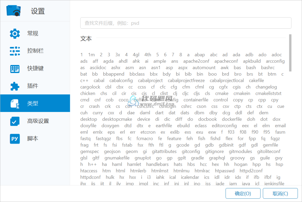 图片[1]-Seer(Windows快速查看工具) v3.2.3 高级版-代码飓风
