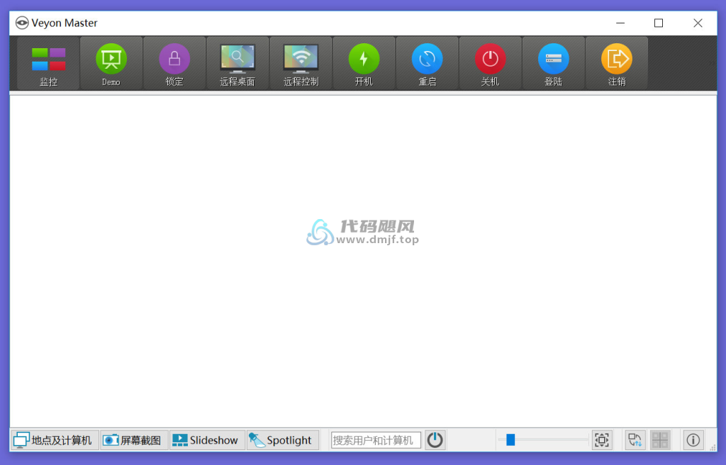 图片[1]-veyon(电子教室管理) v4.9.0.0 官方版-代码飓风