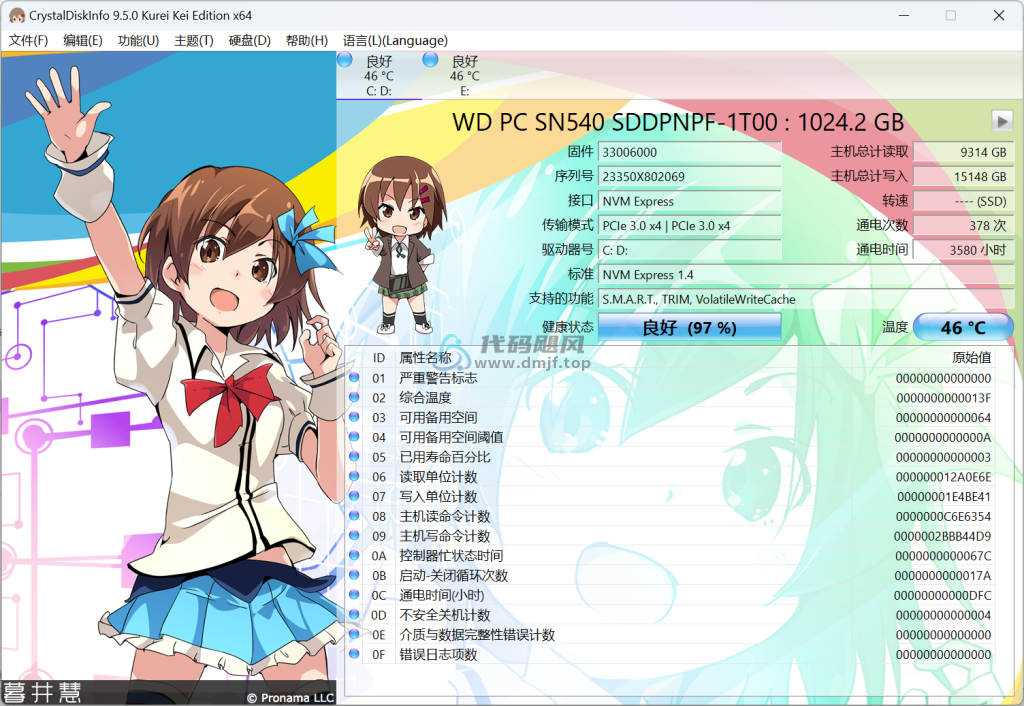图片[2]-Crystal Disk Info(硬盘检测工具) v9.5.0 绿色版&美化版-代码飓风