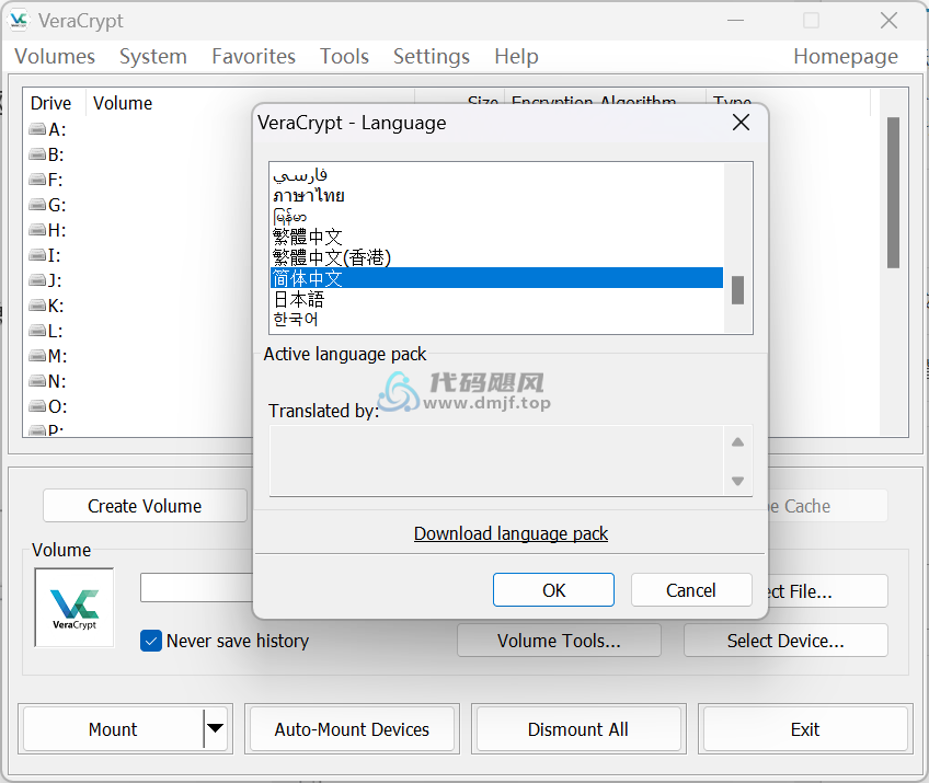 图片[1]-VeraCrypt(磁盘加密) v1.26.15 便携版-代码飓风