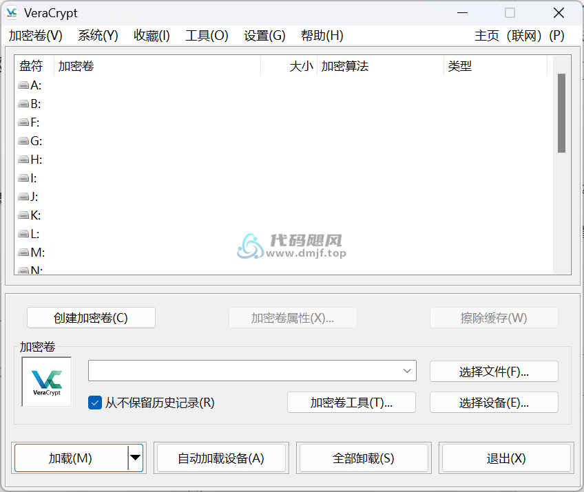 图片[2]-VeraCrypt(磁盘加密) v1.26.15 便携版-代码飓风