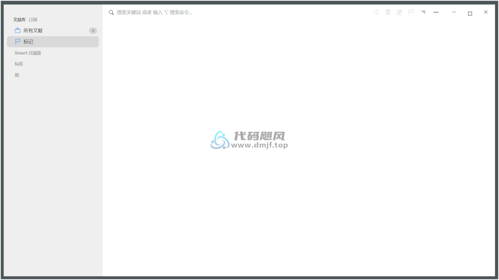 图片[1]-Paperlib(论文管理工具) v3.1.9-代码飓风