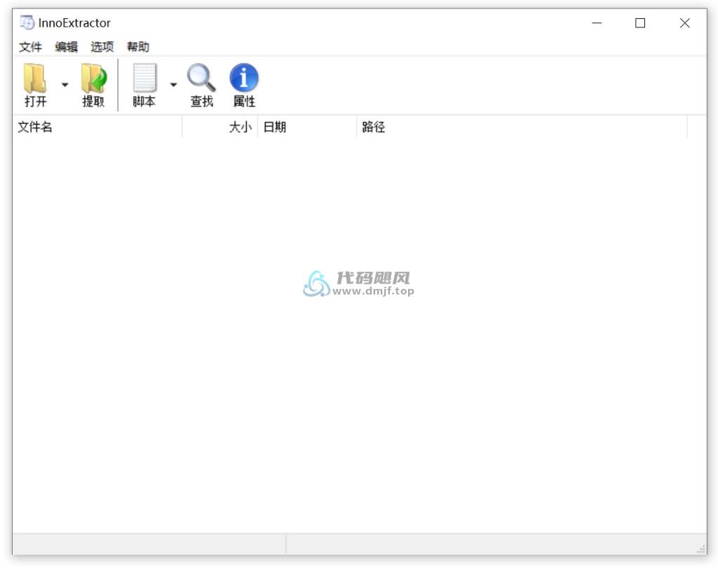 图片[1]-InnoExtractor(安装包解包工具) v8.1.0.615 加强版-代码飓风