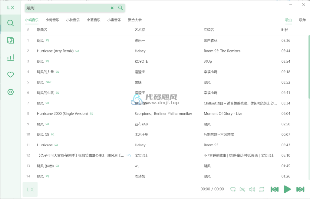 图片[1]-洛雪音乐助手 v2.9.0 绿色版-代码飓风