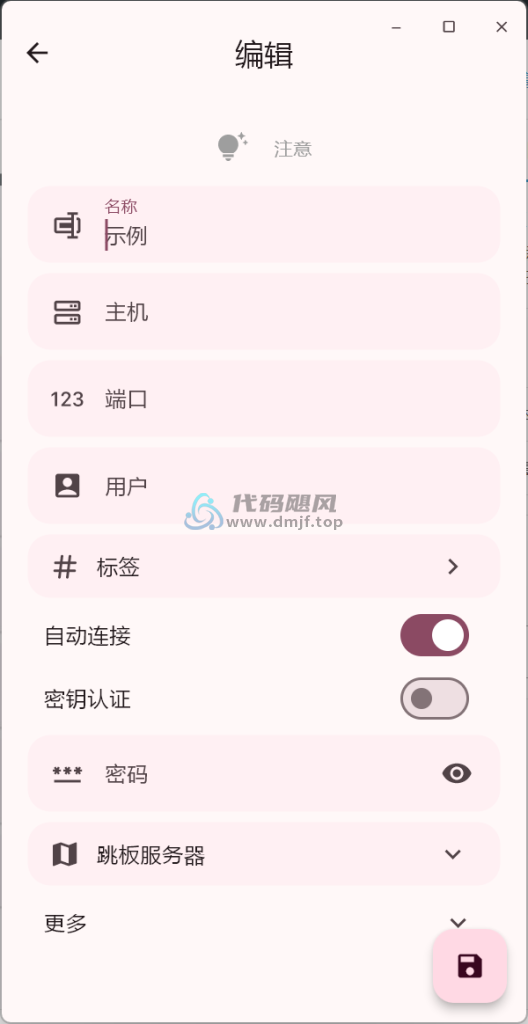 图片[1]-Server Box(Linux服务器工具箱) v1.0.1070 绿色版-代码飓风