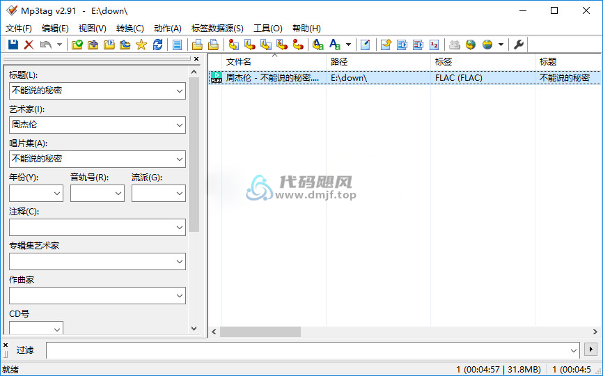 图片[1]-Mp3tag(音乐标签编辑器) v3.27a 便携汉化版-代码飓风