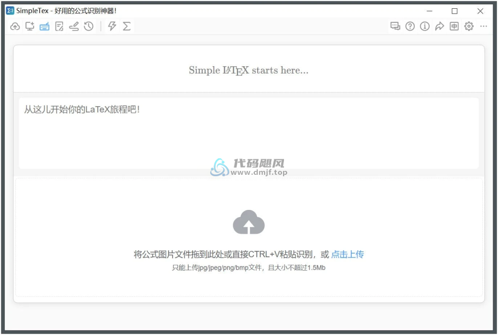 图片[1]-SimpleTex(公式文档识别) v0.2.7-代码飓风