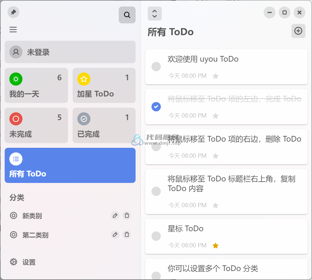 图片[1]-uyou ToDo(待办) v3.0.3-代码飓风