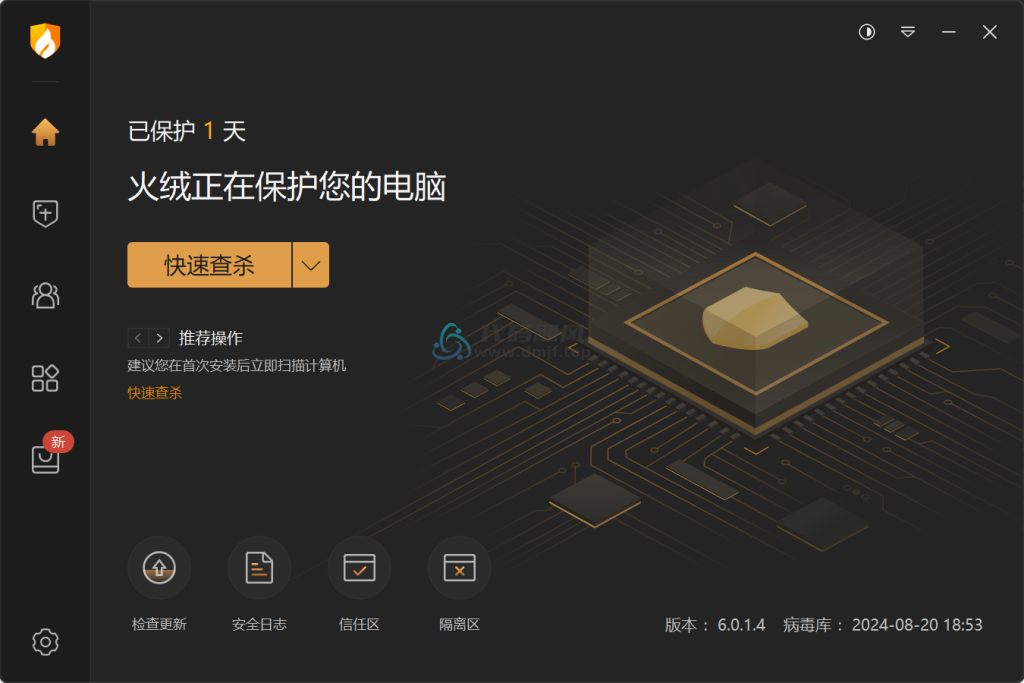 图片[1]-火绒(杀毒软件) v6.0.1.4 正式版-代码飓风
