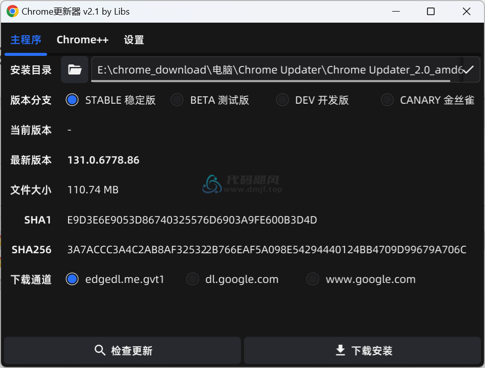 图片[1]-Chrome Updater(Chrome更新器) v2.1-代码飓风