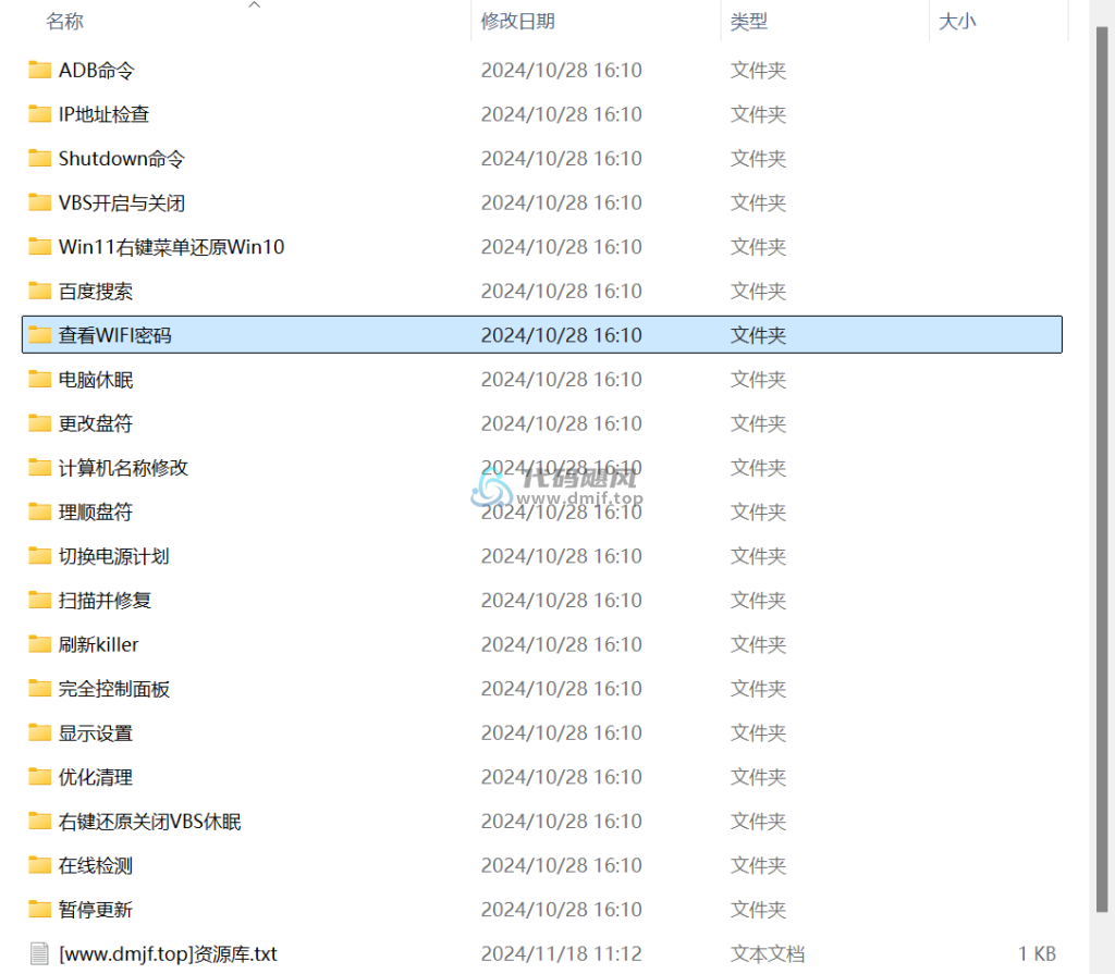 图片[1]-常态化设置 v20241027-代码飓风