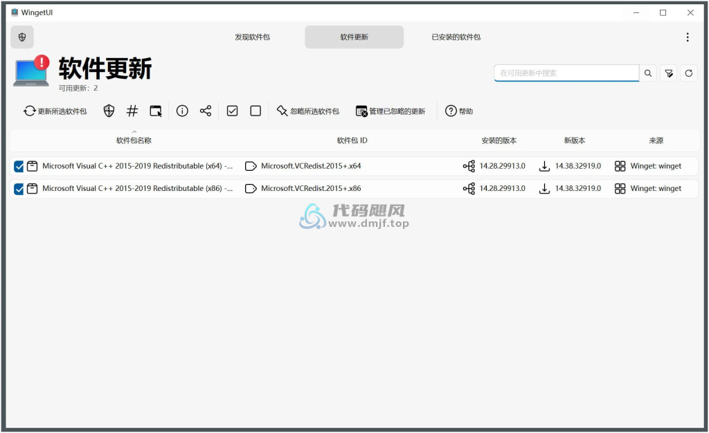 图片[1]-UniGetUI(下载工具) v3.1.3-代码飓风