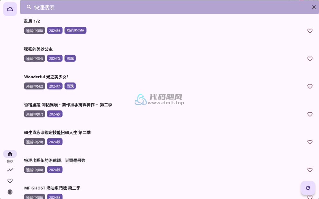 图片[1]-oneAnime(看番工具) v1.3.6 绿色版-代码飓风
