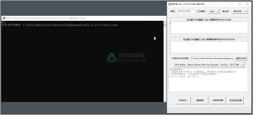 图片[1]-隐写者(文件隐藏大师) v1.2.4 绿色版-代码飓风