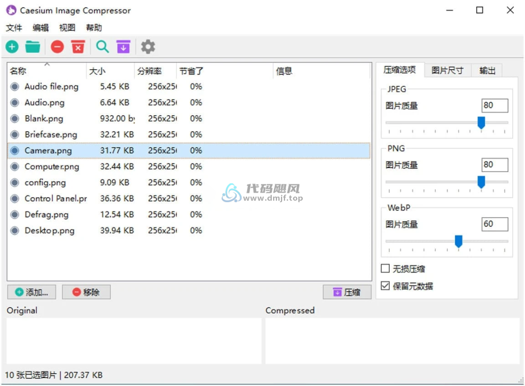 图片[1]-Caesium Image Compressor(图像压缩工具) v2.8.2 官方便携版-代码飓风