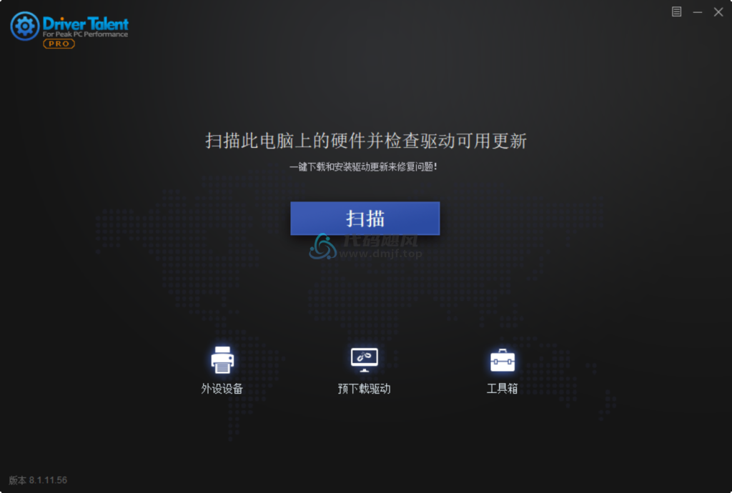 图片[1]-驱动人生海外版(驱动管理) v8.1.11.56 绿色修改版-代码飓风