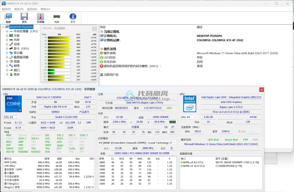 图片[1]-HWiNFO(硬件检测工具) v8.14.5580.0 官方便携版-代码飓风