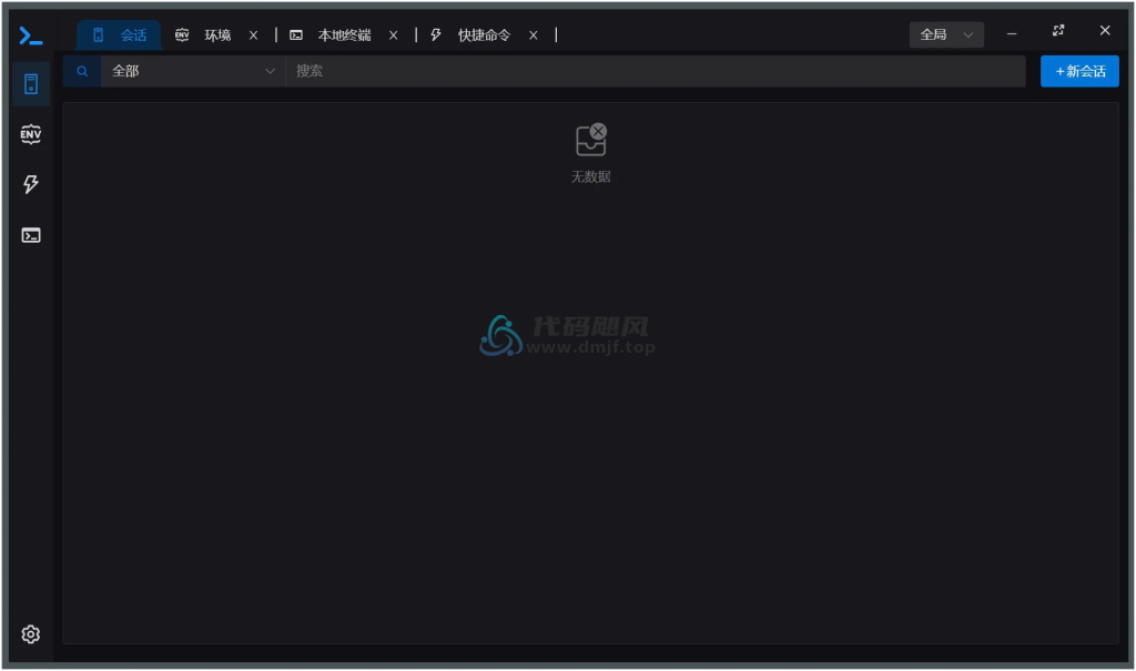 图片[1]-T-Shell(SSH客户端) v1.0.6-代码飓风