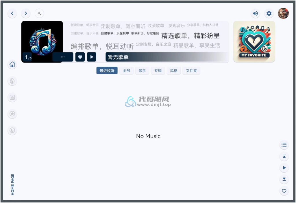 图片[1]-澎湃音乐 v1.7.0 绿色版-代码飓风