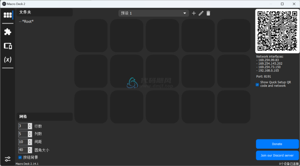 图片[1]-Macro Deck(远程宏板) v2.14.1-代码飓风