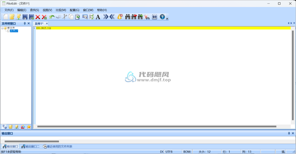 图片[1]-PilotEdit Lite(文件编辑器) v19.3.0 绿色精简版-代码飓风