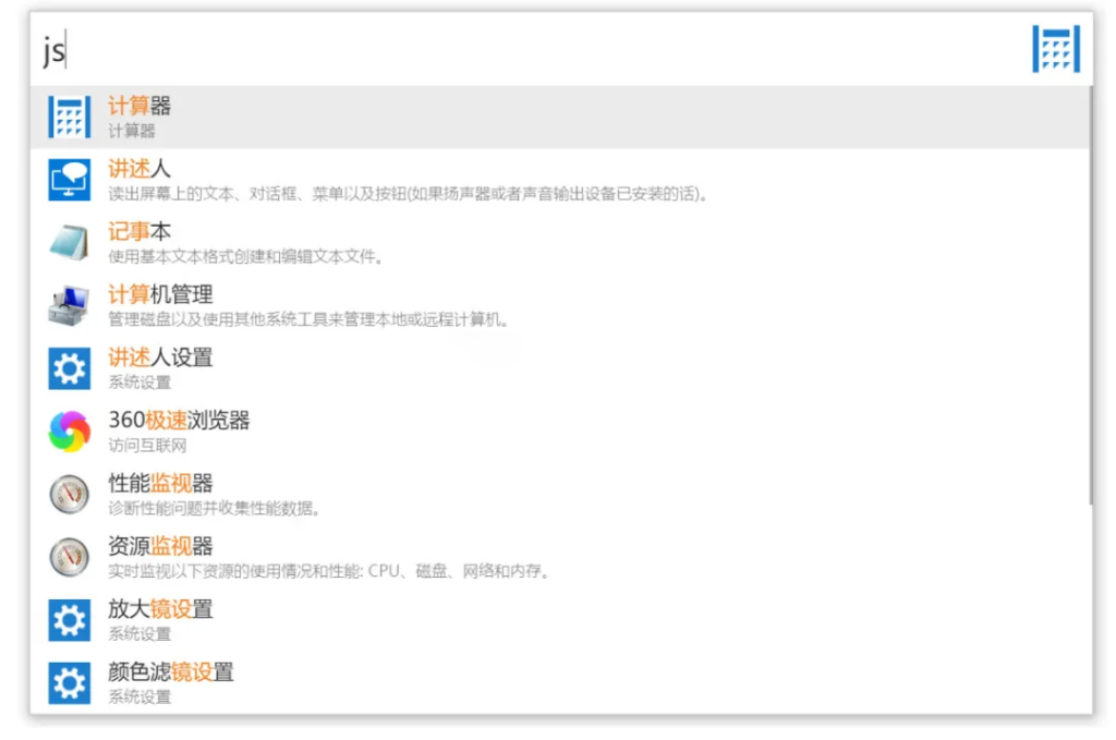 图片[4]-[实用]Microsoft PowerToys(系统超级扩展包) v0.86.0 官方版-代码飓风
