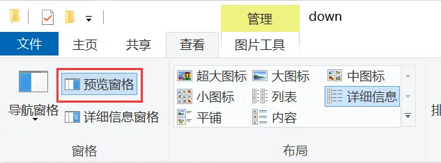 图片[8]-[实用]Microsoft PowerToys(系统超级扩展包) v0.86.0 官方版-代码飓风