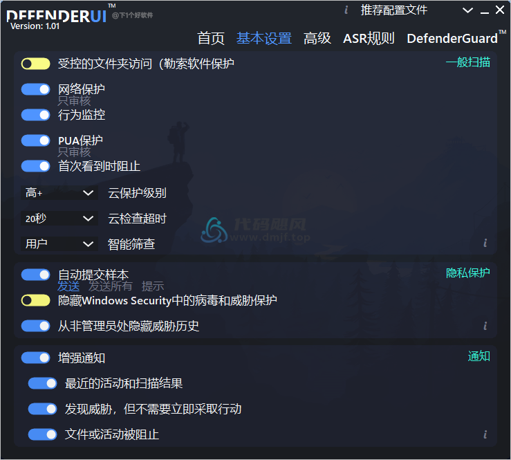 图片[2]-InstallDefenderUI(微软免费杀毒软件) v1.30-代码飓风