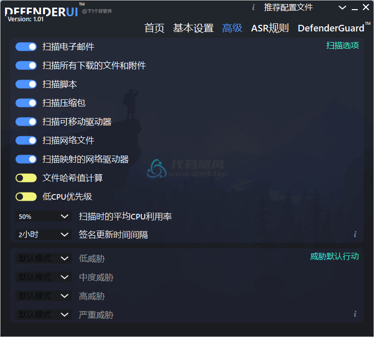 图片[3]-InstallDefenderUI(微软免费杀毒软件) v1.30-代码飓风
