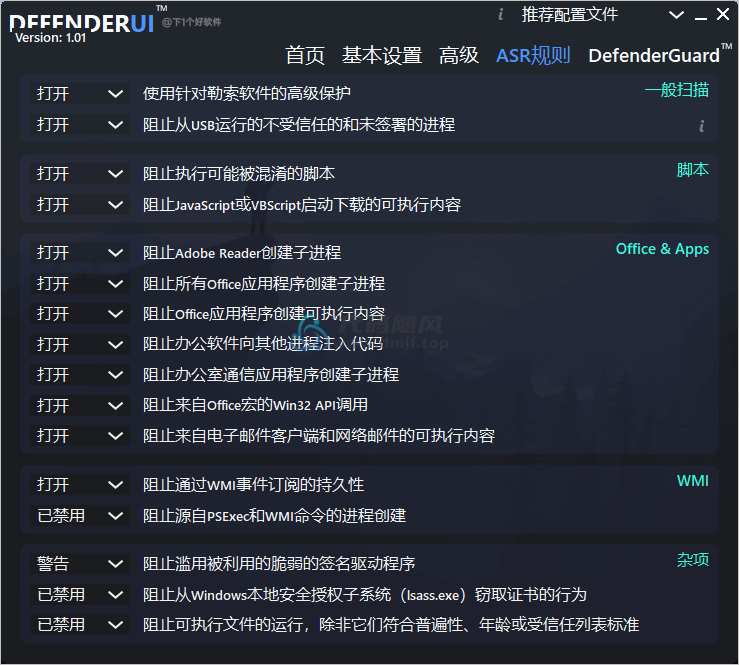 图片[4]-InstallDefenderUI(微软免费杀毒软件) v1.30-代码飓风