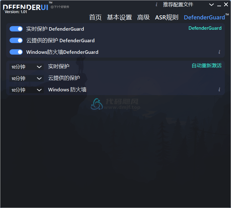 图片[5]-InstallDefenderUI(微软免费杀毒软件) v1.30-代码飓风