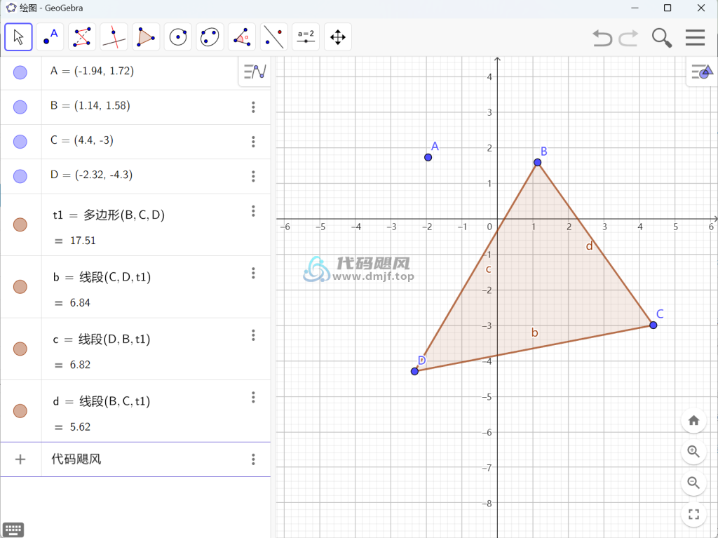 图片[1]-GeoGebra(数学软件)v6.0.866 多平台版-代码飓风