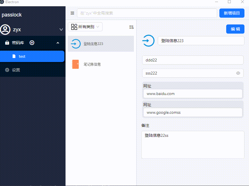 图片[1]-Lockpass(密码管理器) v0.0.13-代码飓风