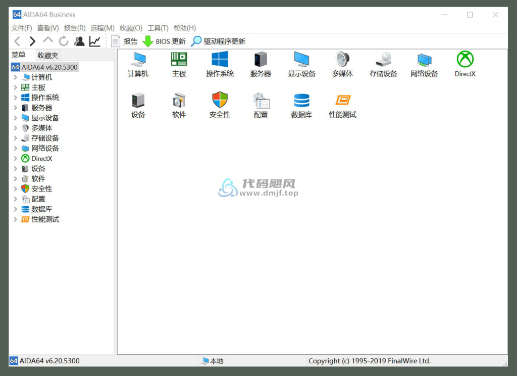 图片[1]-AIDA64(软硬件诊断测试工具) v7.40.7100 便携版-代码飓风
