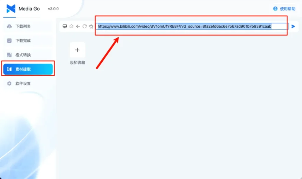 图片[2]-MediaGo(流媒体下载工具) v3.0.0 便携版-代码飓风