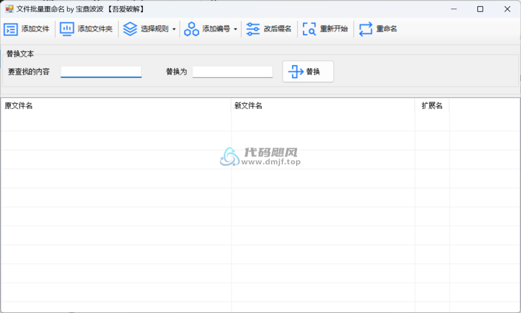 图片[1]-ReName(文件重命名工具) v1.0 绿色版-代码飓风