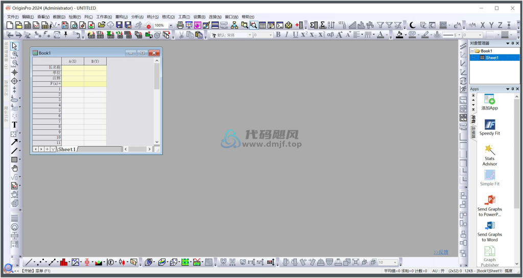 图片[1]-OriginPro(科研图表) 2024 v10.1.0.178-代码飓风