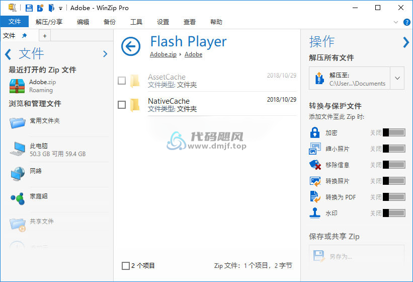 图片[1]-WinZip(解压缩) v29.0 中文注册版-代码飓风