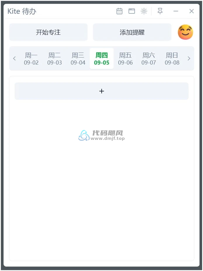 图片[1]-Kite待办 v0.0.17-代码飓风