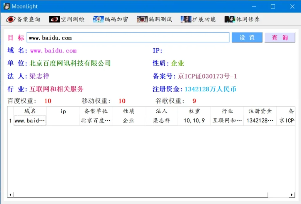 图片[1]-Moonlight(网络工具) v6.1.0-代码飓风