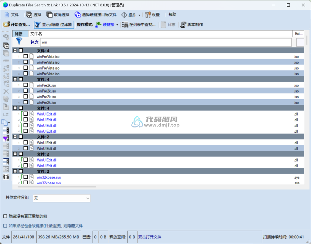 图片[1]-Duplicate Same Files Searcher(重复文件搜索) v10.5.1 便携版-代码飓风