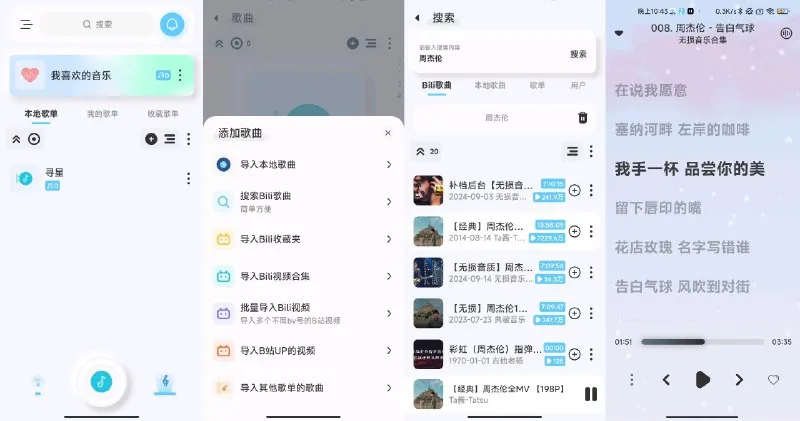 图片[2]-拟声(音乐播放器) v0.50.0-代码飓风