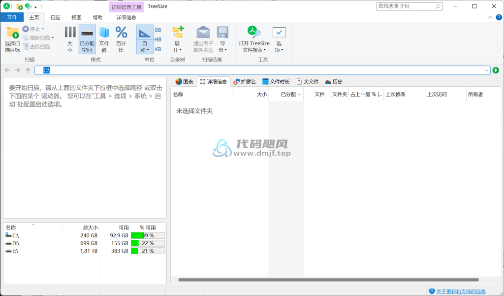 图片[1]-TreeSize Professional(磁盘容量分析器) v9.1.5.1885 绿色版-代码飓风