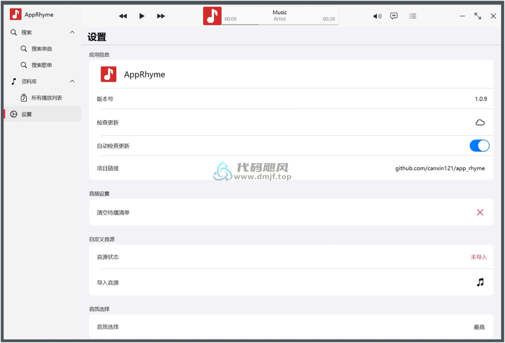 图片[1]-AppRhyme(音乐播放器) v1.0.9-代码飓风