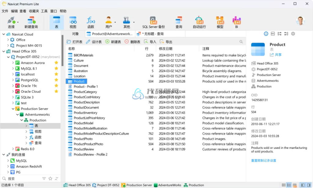 图片[1]-Navicat Premium Lite(数据库管理) v17.1.10 绿色版-代码飓风