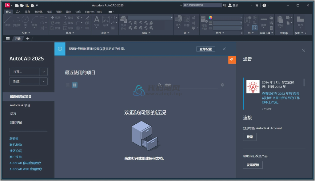 图片[1]-Autodesk CAD(绘图设计) v2025.1.1-代码飓风
