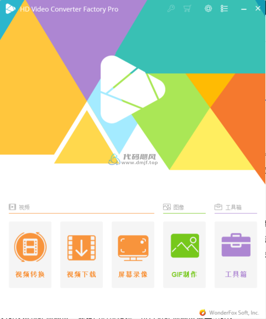 图片[1]-HD Video Converter Factory(高清视频转换软件) 27.8 便携版-代码飓风
